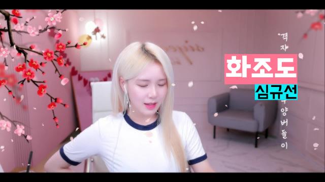 화조도 - 심규선