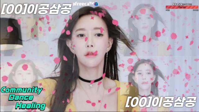 본방[00]이공삼공ㅡ사랑은 꽃잎처럼