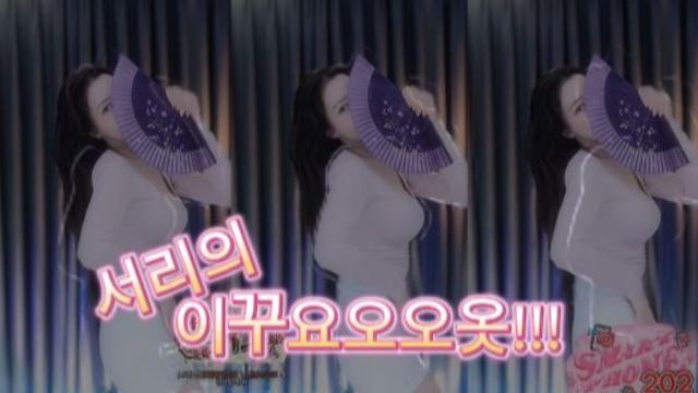 서리하다 - 이꾸욧 [ 댄스 / 섹시 ]