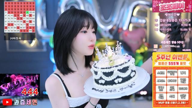 5주년 고마워