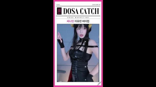 이유란 코스프레 버터컵