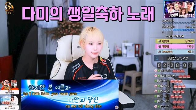 다미의 생일축하 노래