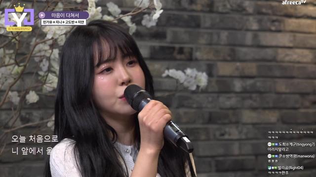 [최가네] 최예종 - 민가유팀 노래 (가유, 지얀, 지니, 도반)