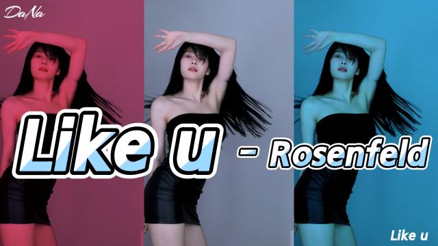 오늘은다나 - Like u(Rosenfeld)