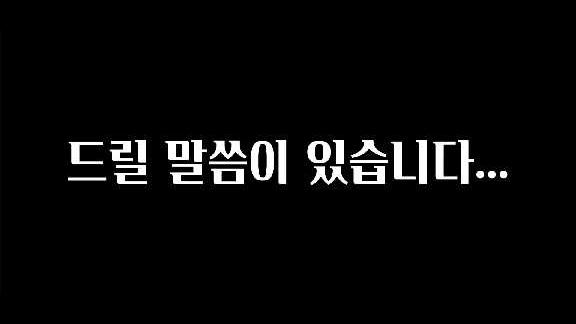 드릴이 있습니다...