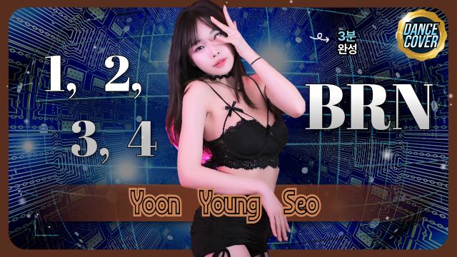 윤영서 [BRN - 1, 2, 3, 4] 빠라뉴