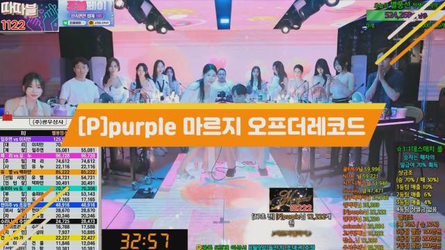 [P]purple - 마르지엘라이 오프더레코드