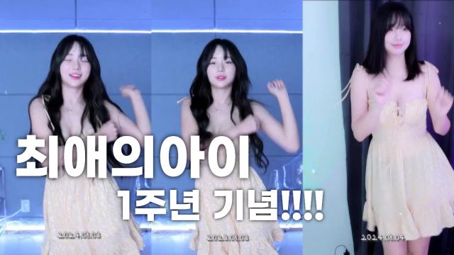 최애의아이 1주년 기념