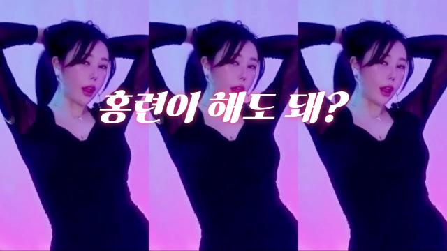 오빠 나 해도돼?