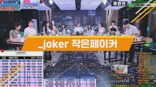 _joker - 작은페이커