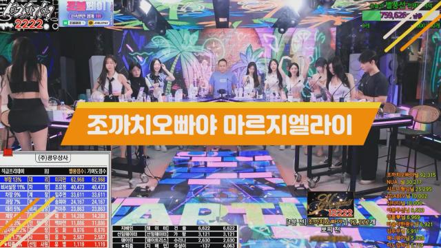 조까치오빠야 - 마르지엘라이