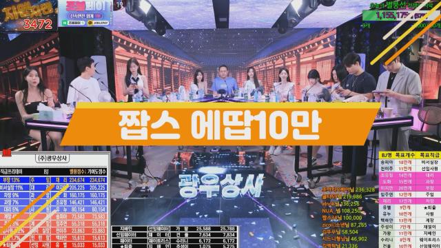 짭스 - 에땁10만