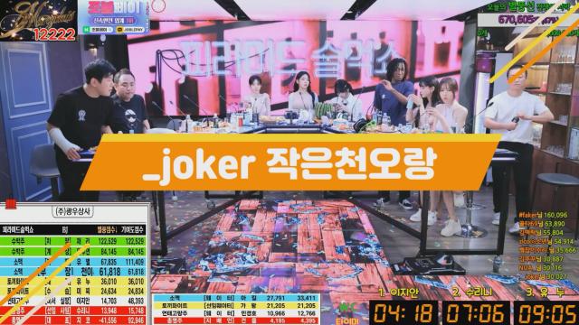 _joker - 작은천오랑