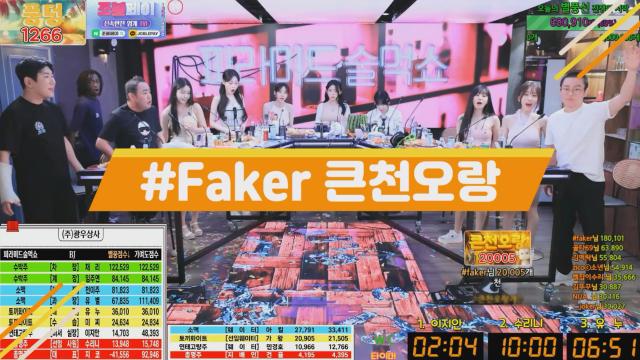 #Faker - 큰천오랑