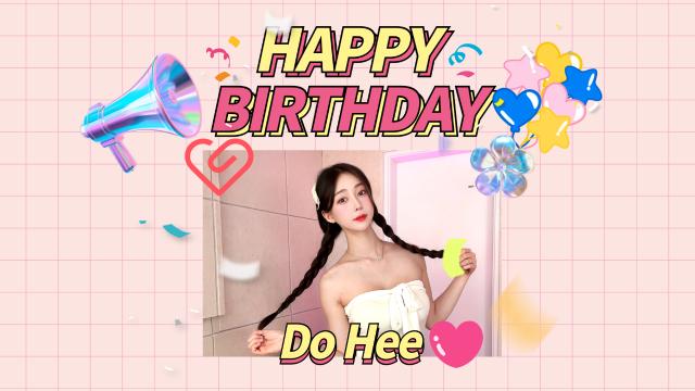 도희 생일 축하 영상