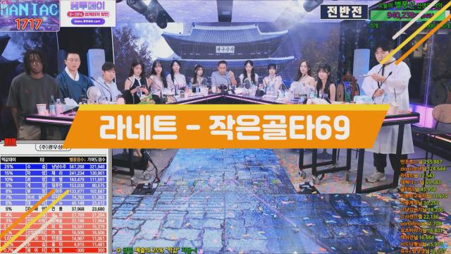 라네트 - 작은골타69
