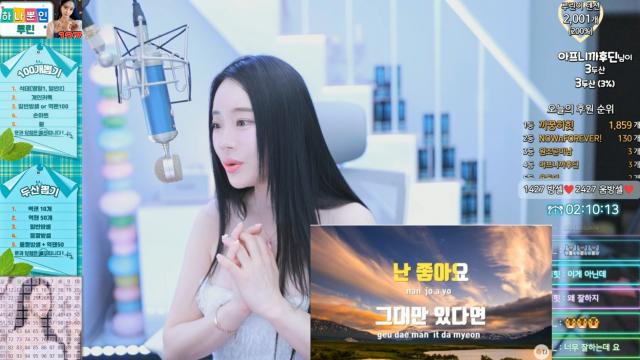 루린 그대만 있다면  240125