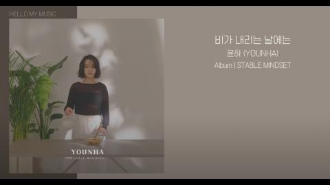 BlueMary♥ - 윤하 - 비가 내리는 날에는