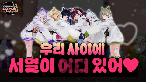 시네티 - [정정보도] ?세구랑 비챤은 큐티가 맞아?