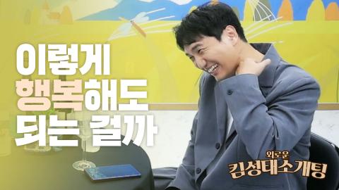 시네티 - 오늘 김성태로 나왔습니다.