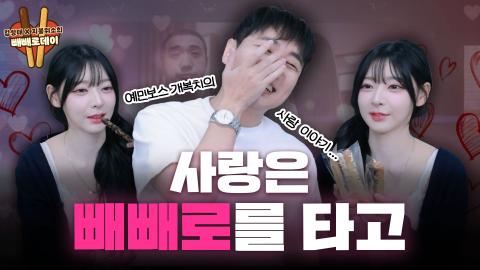 시네티 - 킴성태 : &quot;전 지금 썸을 타고 있어서...&quot;